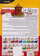 DVDآموزش زبان پیشرفته چینی نصرت